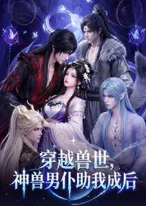 机械之诗科幻动漫全集在线观看